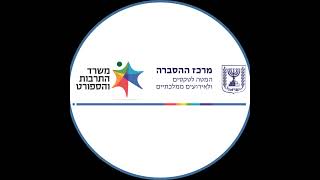 טקס האזכרה הממלכתי לנרצחים במתקפה שארעה בשבעה באוקטובר 2023 ובמלחמת חרבות ברזל