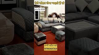 L Shape Luxury Sofa Set | Corner Luxury Sofa Design| Sofa com bed