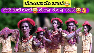 Marnemi Vesha 2024 | Bombayi Baabe😂😂 ಬೊಂಬಾಯಿ ಬಾಬೆ | ಮಾರ್ನೆಮಿ ವೇಶ