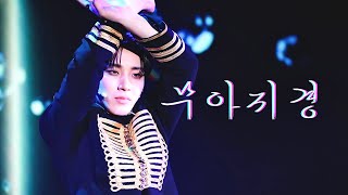 240225 문종업 MOONJONGUP 일본 콘서트 JAPAN CONCERT- 무아지경 無我之境