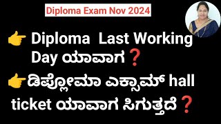 Last working day#Diploma Last Working day#Diploma Question paper#diploma internal exam