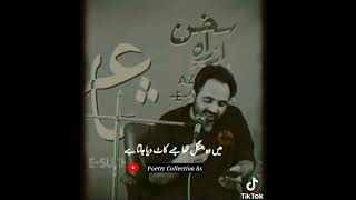 Tehzeeb Hafi Best Poetry|| New Nazam || سخن ارزاہ مشاعرہ|| Poetry Collection As