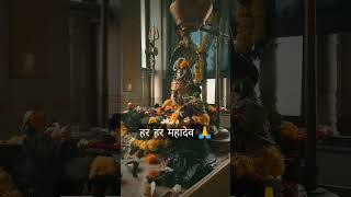 Mahadev status video || shiv status 🙏|| bholenath status 🙏|| #short #viralvideo  #trending