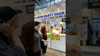 Kyoto Craft Beer #music #automobile #musica #remix #asmr #beer #kyoto #culture #weekend #october