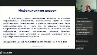 Онлайн-школа участкового педиатра 2 "Кишечные инфекции". 30 марта 2023