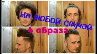 Стрижка 150р Астрахань