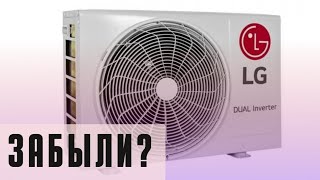 Не закреплён теплообменник в наружном блоке LG. Рубрика "Недодел"