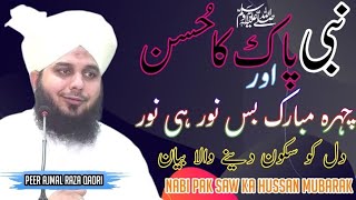 Nabi Pak S.A.W Ka Hussan | چہرہ Mubarak Bus Noor he Noor | Peer Ajmal Raza Qadri | Emotional  Bayyan