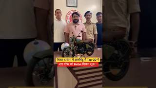 || Gyan Bindu ke topper ko bullet || #Gyanbindubullet #by_raushan_anand #Shorts