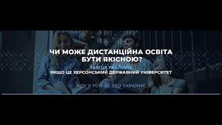 Від університету минулого до університету майбутнього