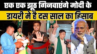 डायरी मे लिख रहे Modi के जुमले Lalu Yadav को बताया मसीहा| Bihar Election 2024| Rohini Acharya Saran