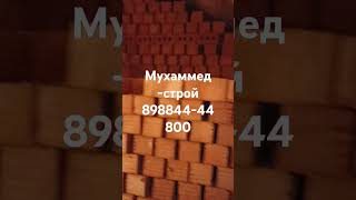 Кирпич по всей России 898844-44800