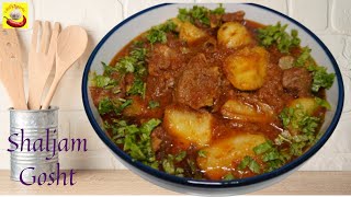 Shaljam Gosht Recipe (Turnip in Mutton) | शलजम गोश्त