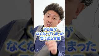 【感動】受験生に送る言葉STOPから●●へ