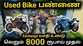 8000 ரூபாய் முதல் Used Bikes ஆ | Second Hand Bikes | S N Auto Consulting Coimbatore