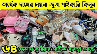 অর্ধেক দামে চায়না জুতার পাইকারি মার্কেট💥shoes wholesale market💥জুতার বৃহত্তম পাইকারি মার্কেট #জুতা