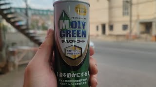 MOLY GREEN органическая присадка для двигателя