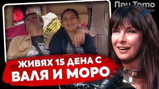 При ТоТо:  „Получих жестока травма“ - Жени Калканджиева