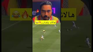 هالاند يتضارب بدون كورة🤯🔥😂