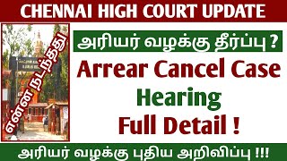 Chennai High Court Arrear Exam Cancel Case Hearing Judgement! - Anna University latest news