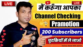 Live Channel Checking & Live Pramotion ❤️ #manojdey #activerahul #gareebmsvlogs #livestream #live