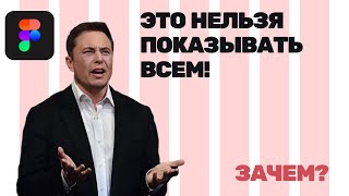 Сетка в фигме | Как сделать модульную сетку в Figma? Ответ прост, просто посмотри и повтори