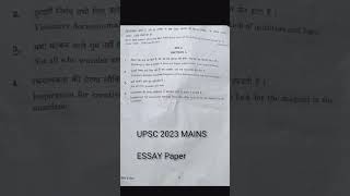 UPSC 2023 MAINS ESSAY PAPER #upsc #upscmains #upscessay