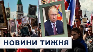 Останній парад Путіна