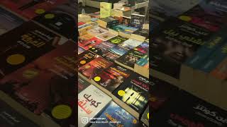 معرض الرياض الدولي للكتاب 📚#shorts 😍رااائع