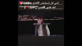 والله نفسي متل ها الصرخه 🥺🥺🥺💔منشان اطلع الوجه يلي جواتي💔💔💔🥺🥺🥺😔😔