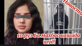 😱Срочно 😱 Ин зани😱 Бадзабонро😱 чи кор😱 кардан!😱