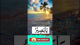 wazifa juma ka din me #viral #islamicvideo #youtubeshorts #dua #trendingvideo #allah #naat