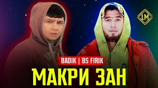 LIVER MC (BS FIRIK )| BADIK ( МАКРИ ЗАН ) 2022 OFFICIAL TRACK