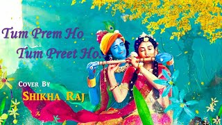 Tum Prem Ho🌹Tum Preet Ho🌼 | Radhakrishn | Sumedh Mudgalkar | Mallika Singh |Sumellika | Radhe Radhe