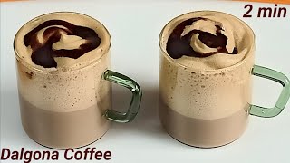 Dalgona Coffee Recipe।Dalgona Coffee in 2 Minutes।Monu and mummy's kitchen।