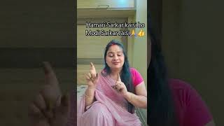 Hamari Sarkar kaisi ho Modi Sarkar Jaisi Ho #funny #dance #comedy #duet #trendingshorts #viralvideo