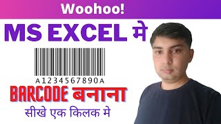 How To Create Barcode in Microsoft Excel