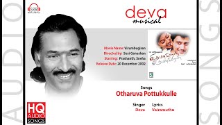 ஒத்தருவா பொட்டுக்குள்ளே... | #தேவா | விரும்புகிறேன் (2002) | வைரமுத்து