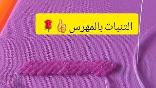 الثنبات بالعقيق المهرس للمبتدآت 🌹🌹🌹👍👍👍