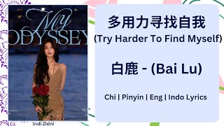 多用力寻找自我 (Try Harder To Find Myself) - 白鹿 (Bai Lu) |[Chi|Pinyin|EN|ID Lyrics]|《单曲 Single》 #白鹿 #BaiLu