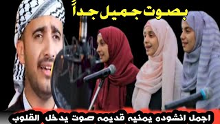 شاهد اقوى نشيد يمني في رمضان_باصوات جميله جدا مع اقوى المناظر اليمنيه