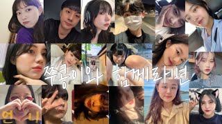 쭈콩이 송 we made a song for jjukong 🐙