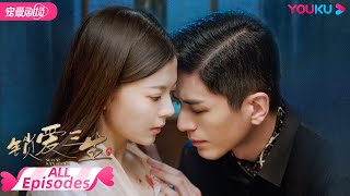 ENGSUB【FULL】锁爱三生 Circle Of Love EP01-24合集 | 霸道督军疯心锁爱💋失忆丫环 | 李九霖/关畅 | 民国爱情 | 优酷 YOUKU ROMANCE