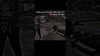 لا احد يعلم كلمة الوداع 💔 حالات واتساب حزينه للفاكد اعزاز