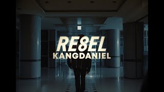 KANGDANIEL（カンダニエル）「RE8EL」 Music Video