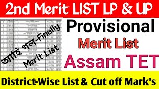 2nd provisional merit list -2022 LP & UP/DEE 2nd Merit List name Check/ 2nd Merit List Assam Tet.