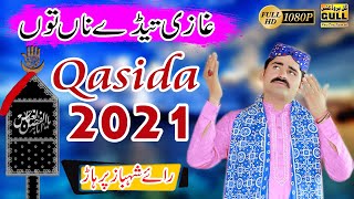 Ghazi Tere Na Too | New Qasida 2021 | Rai Shahbaz | New Kalam 2021 [HD]