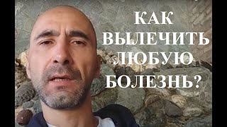 Как стать здоровым? #shorts