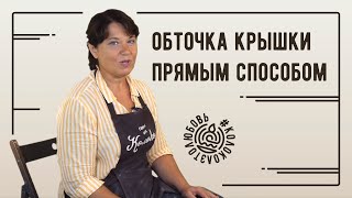 Обточка крышки прямым способом на гончарном круге