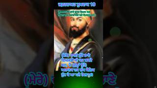 ਜ਼ਫ਼ਰਨਾਮਹ ਸਟੇਟਸ/dharmik status/punjabi dharmik status